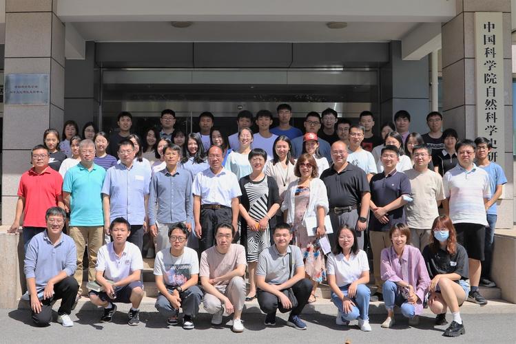 2022自然科学研究 自然科学史研究所年度学术盛会纪实