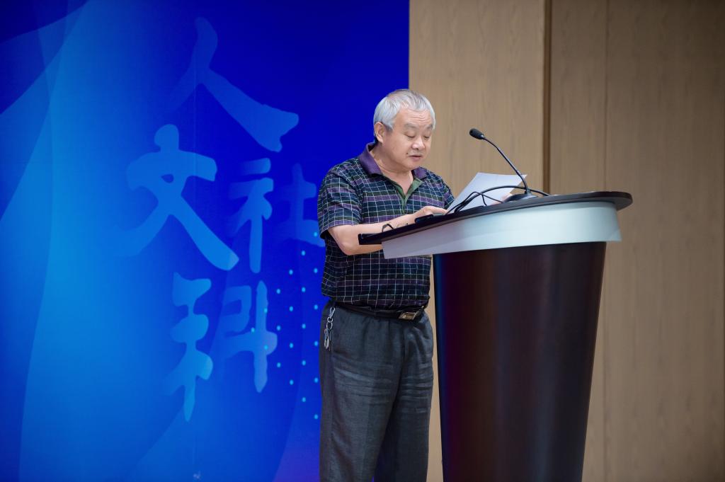 大船出港 科创扬帆——西安交大第三届“科技人文社会 自然科学研究”论坛侧记